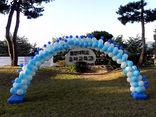 동양대학교 유아교육과.jpg