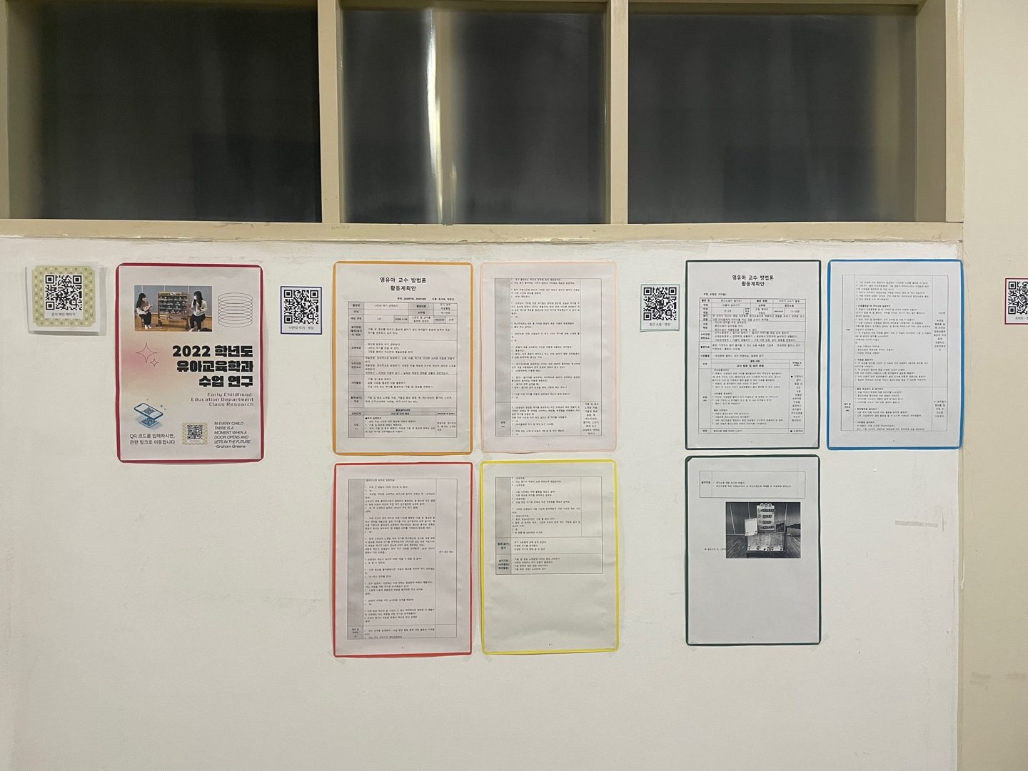 2022년 유아교육과 수업연구대회.jpg
