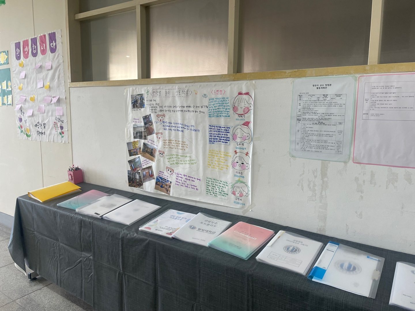 영유아 관찰 포트폴리오 전시회 2 (1).jpg
